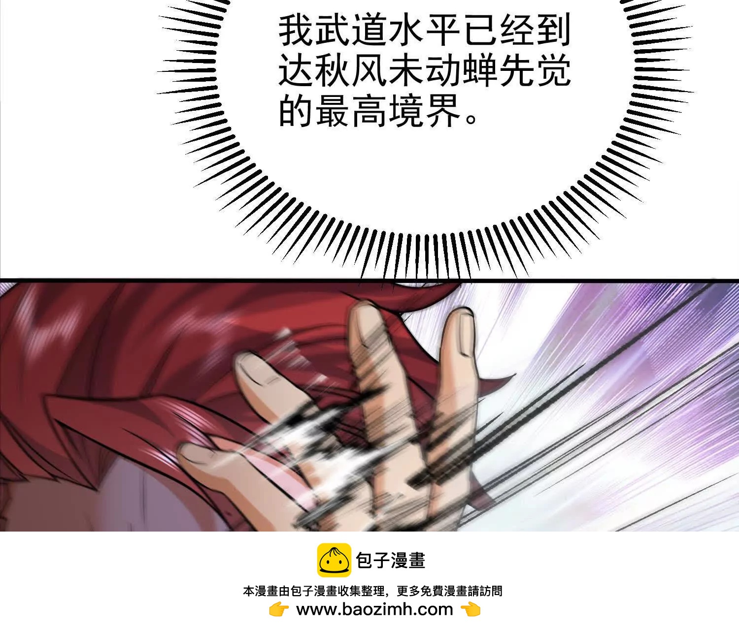 50 哪来的小流氓(1/2)-第50话