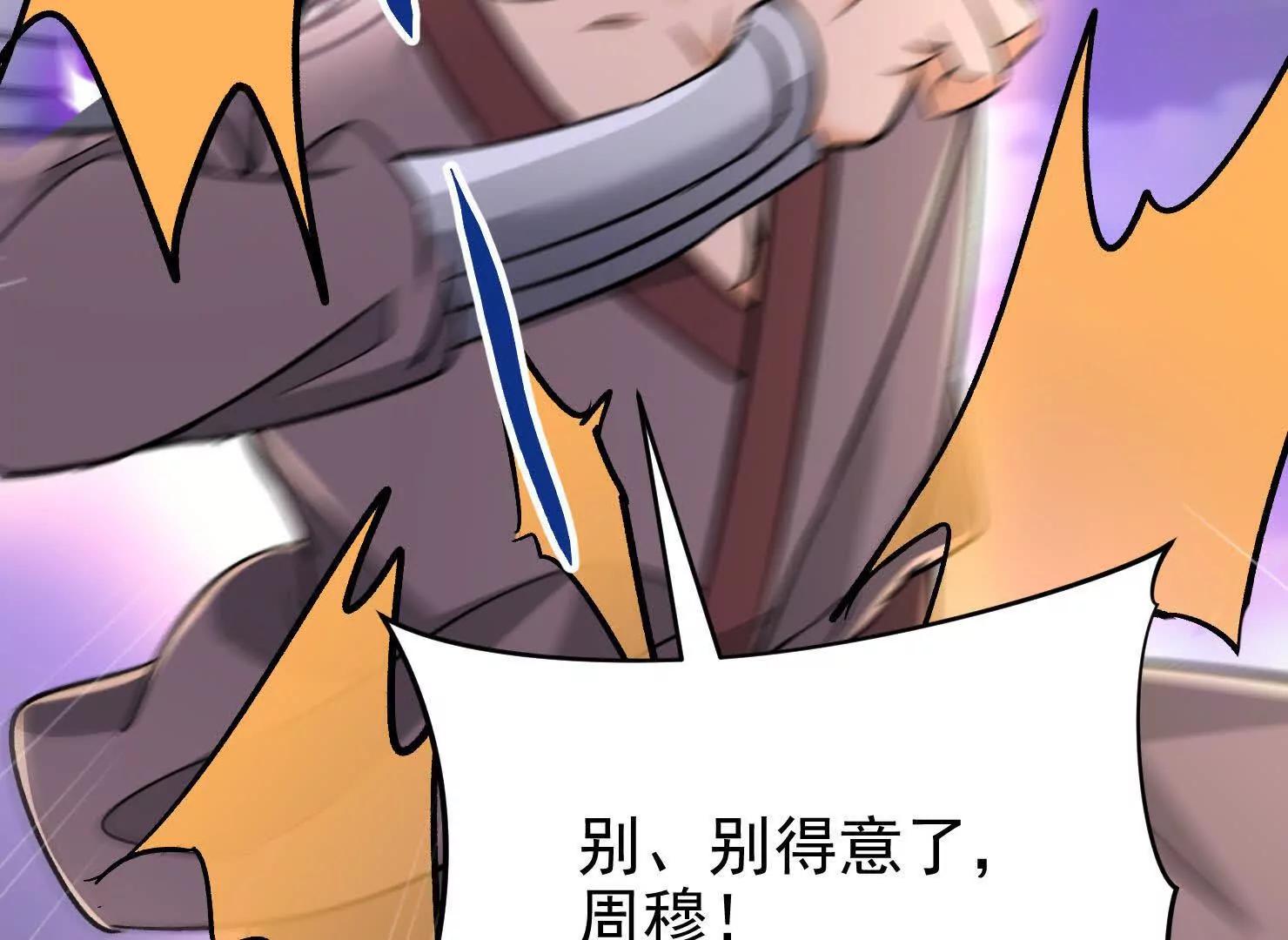 52 杀人的是周穆(1/2)-第52话