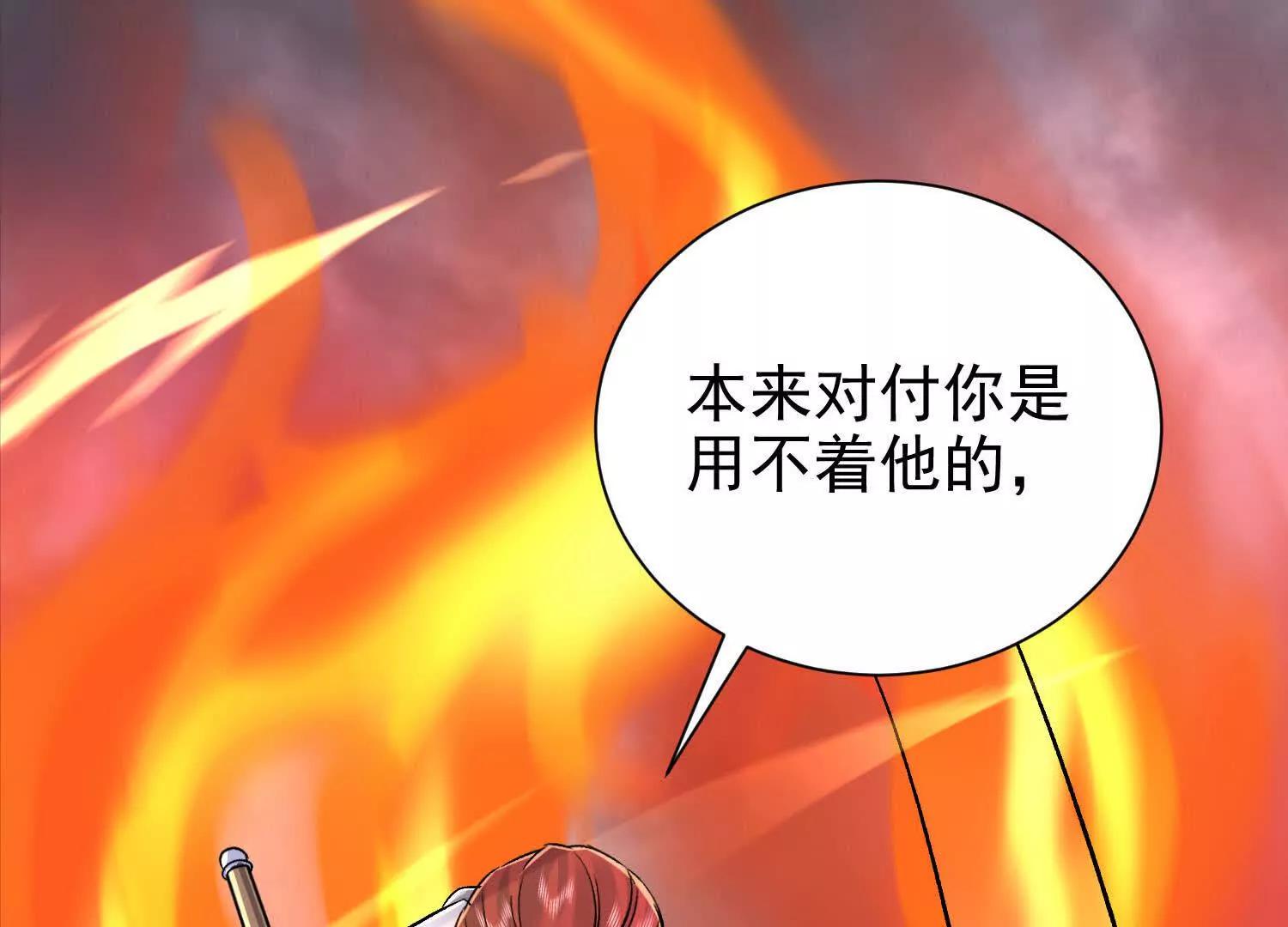 52 杀人的是周穆(1/2)-第52话