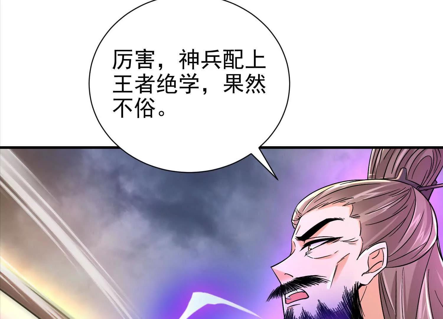 52 杀人的是周穆(1/2)-第52话