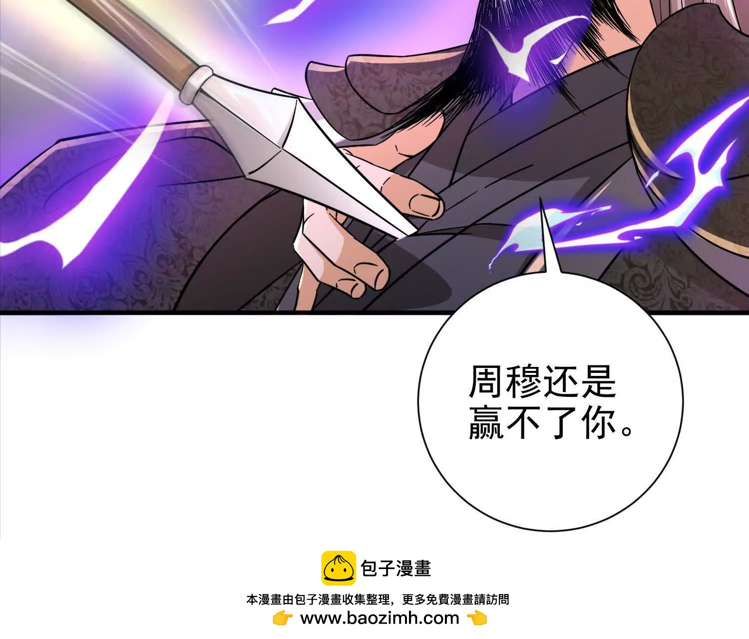 52 杀人的是周穆(1/2)-第52话