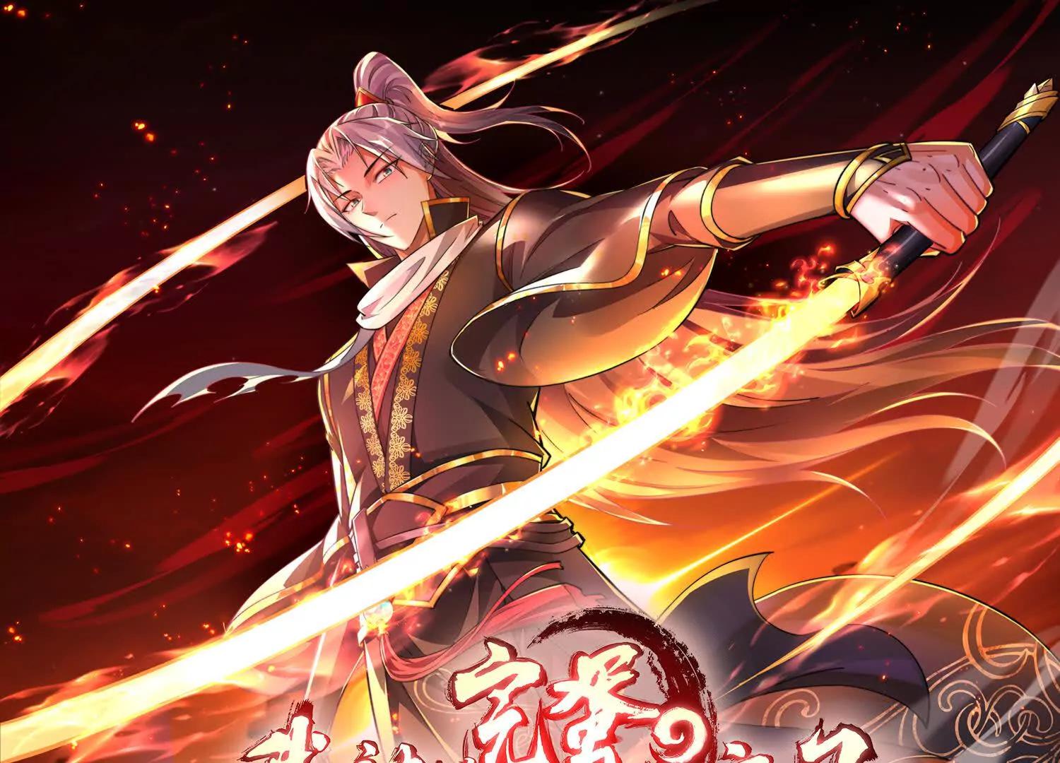 54 神龙卫指挥使(1/2)-第54话