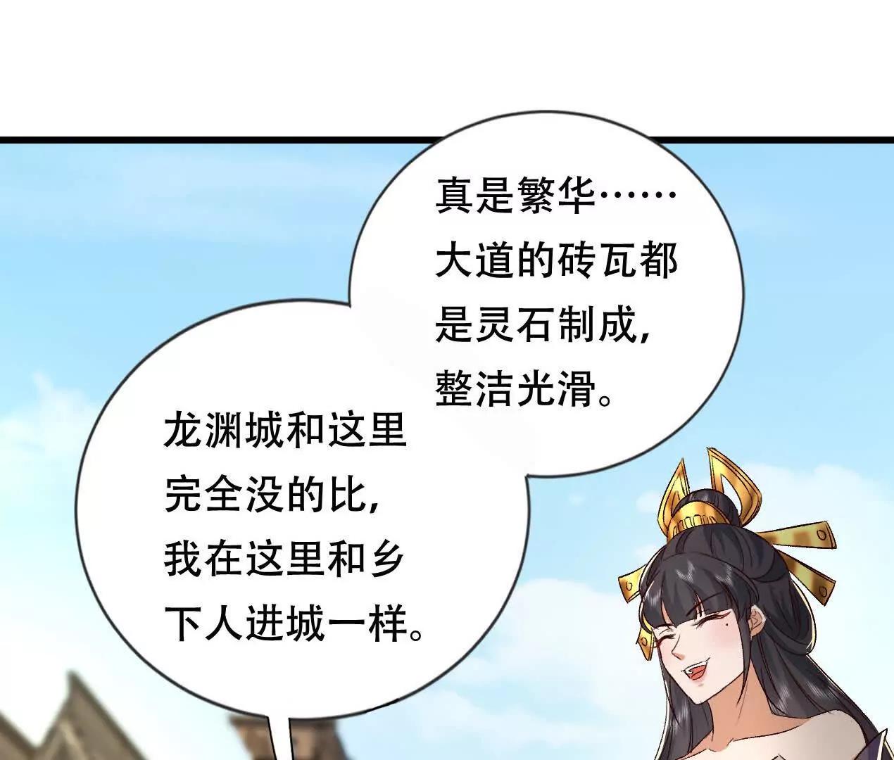 54 神龙卫指挥使(1/2)-第54话