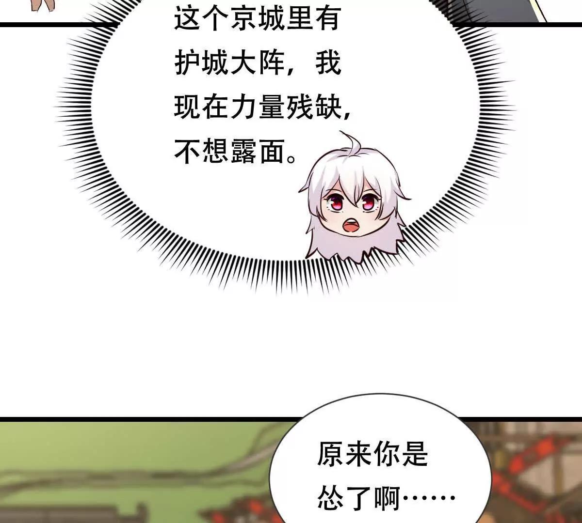 54 神龙卫指挥使(1/2)-第54话