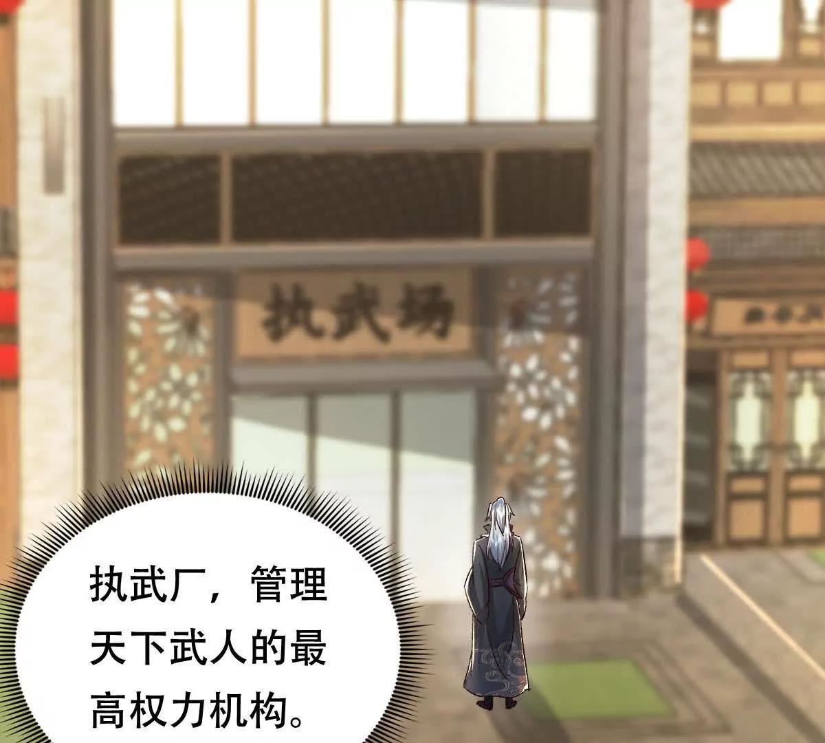 54 神龙卫指挥使(1/2)-第54话