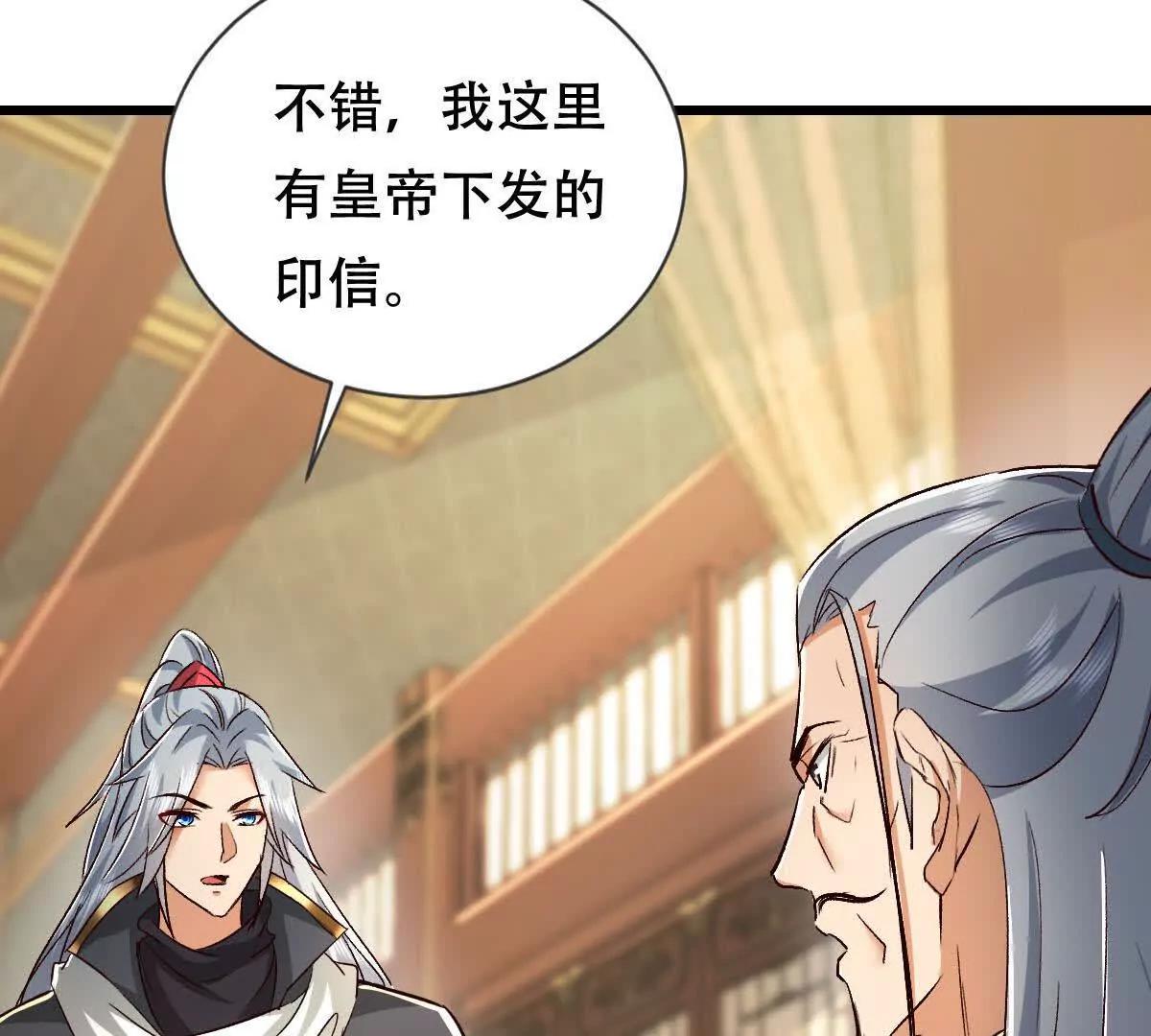 54 神龙卫指挥使(1/2)-第54话