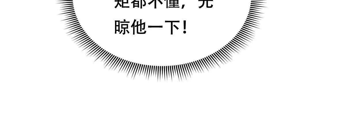 54 神龙卫指挥使(1/2)-第54话