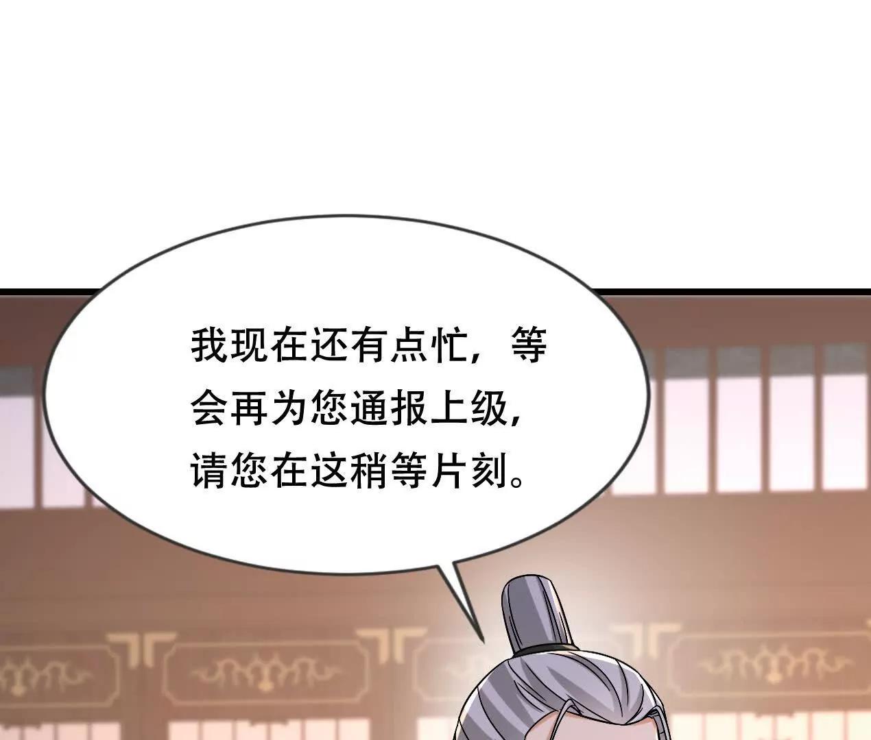 54 神龙卫指挥使(1/2)-第54话