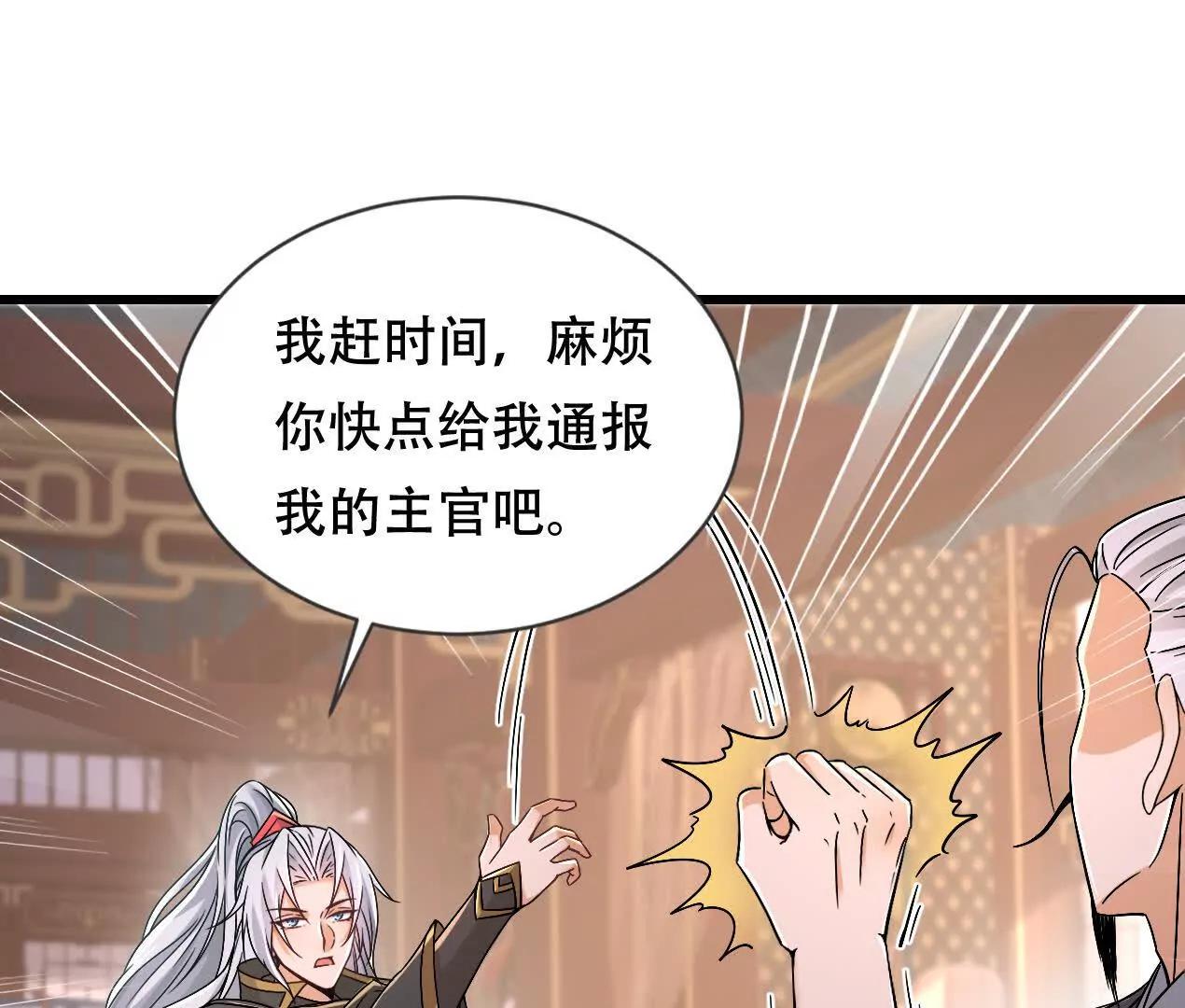 54 神龙卫指挥使(1/2)-第54话