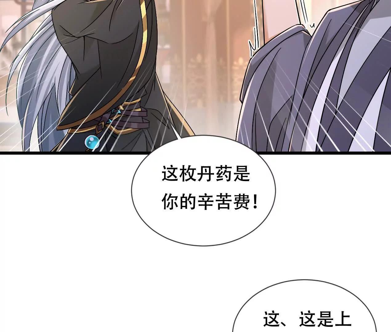 54 神龙卫指挥使(1/2)-第54话