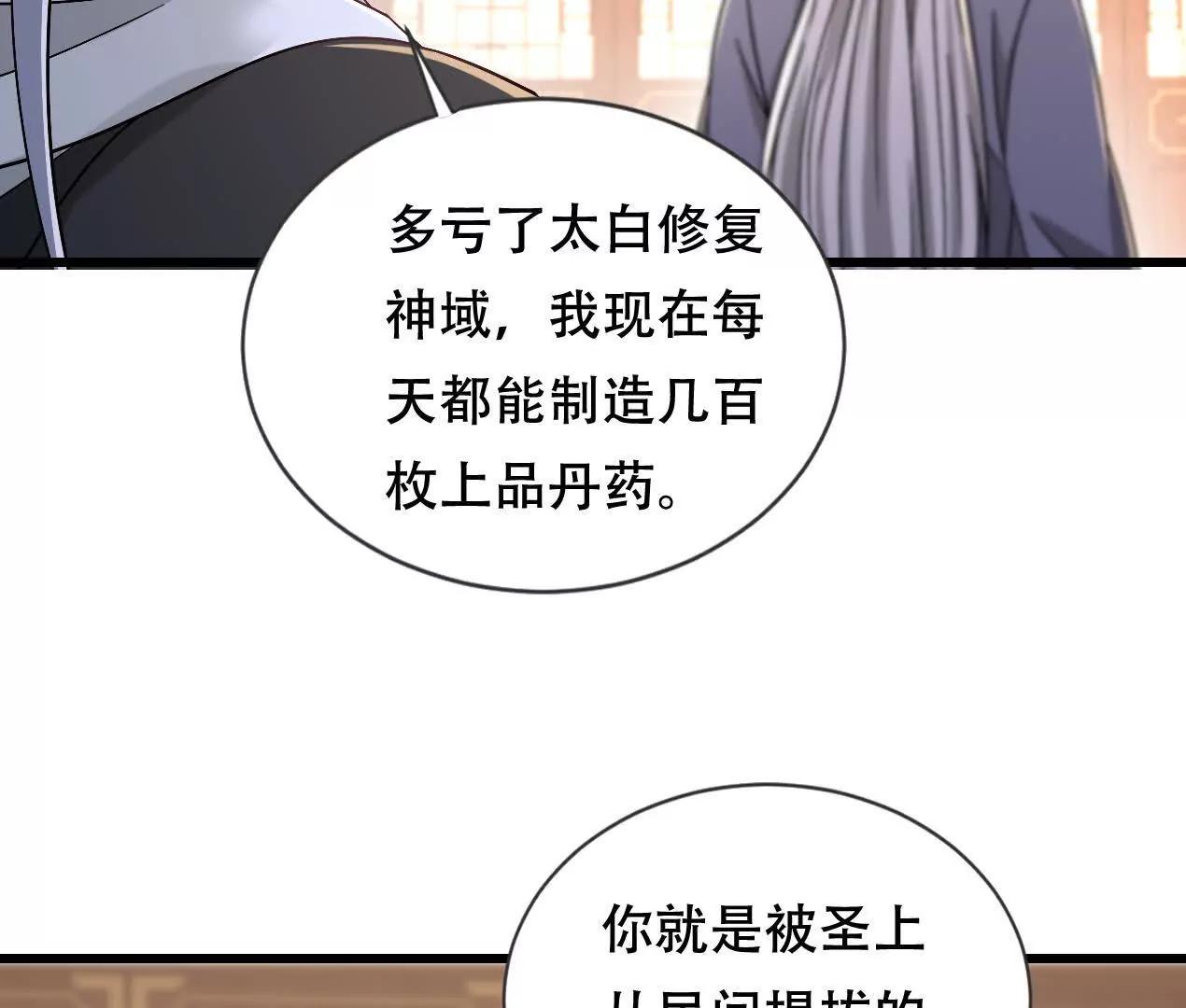 54 神龙卫指挥使(1/2)-第54话