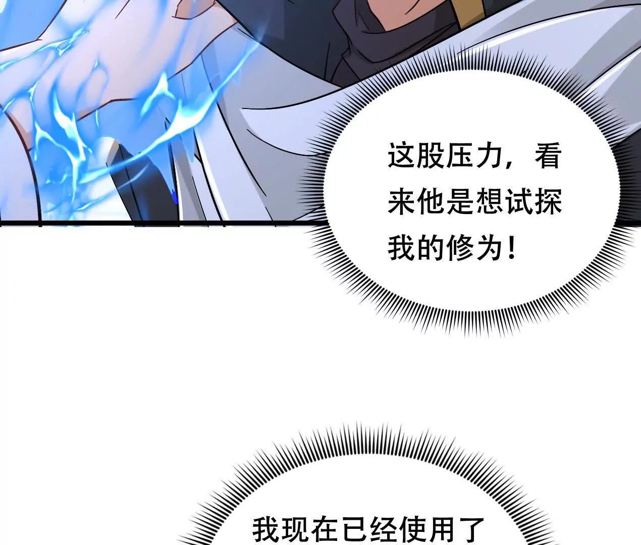 54 神龙卫指挥使(1/2)-第54话