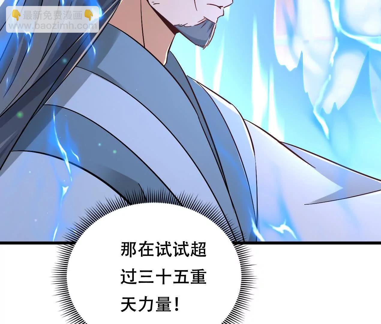 54 神龙卫指挥使(1/2)-第54话