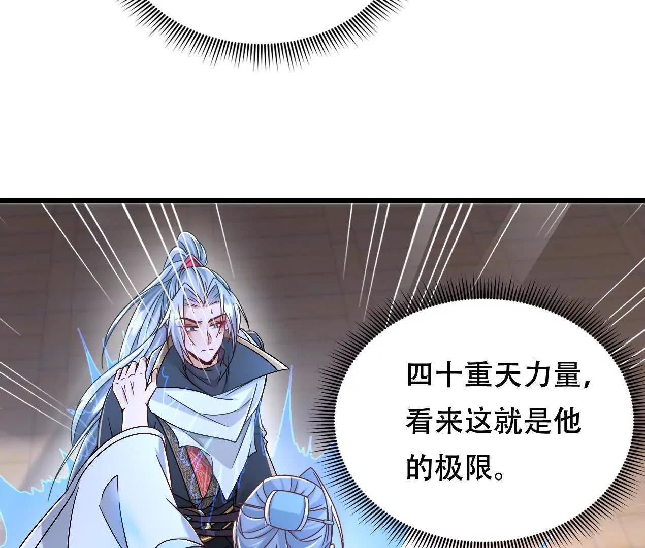 54 神龙卫指挥使(1/2)-第54话