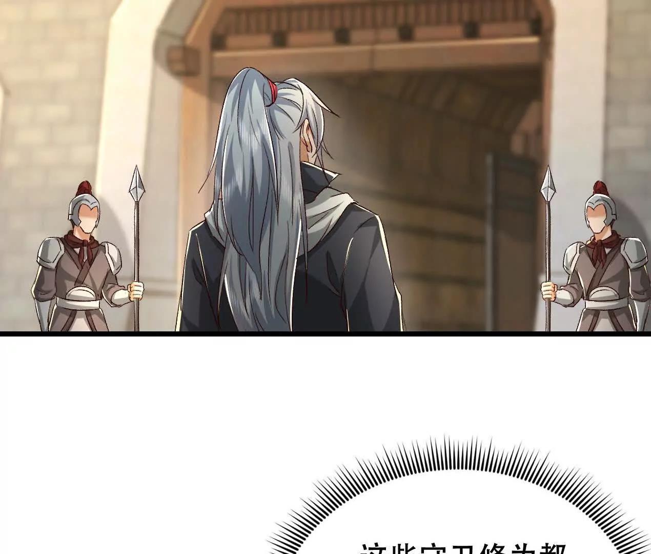 54 神龙卫指挥使(1/2)-第54话