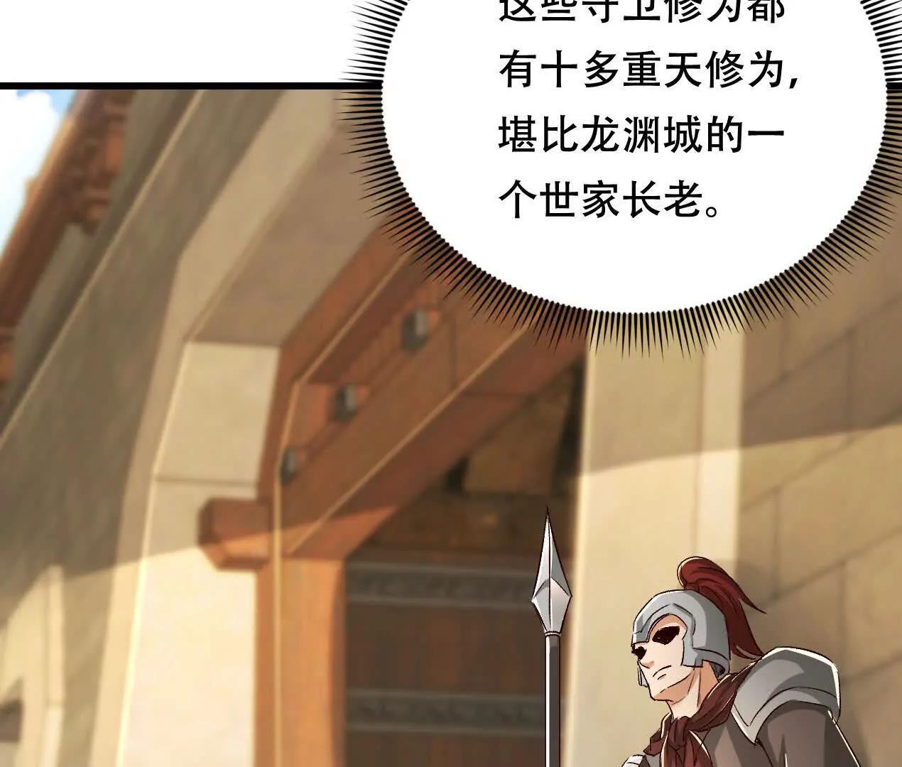 54 神龙卫指挥使(1/2)-第54话