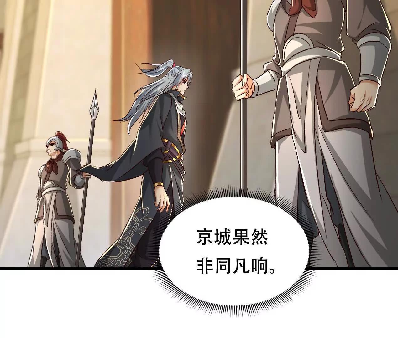 54 神龙卫指挥使(1/2)-第54话