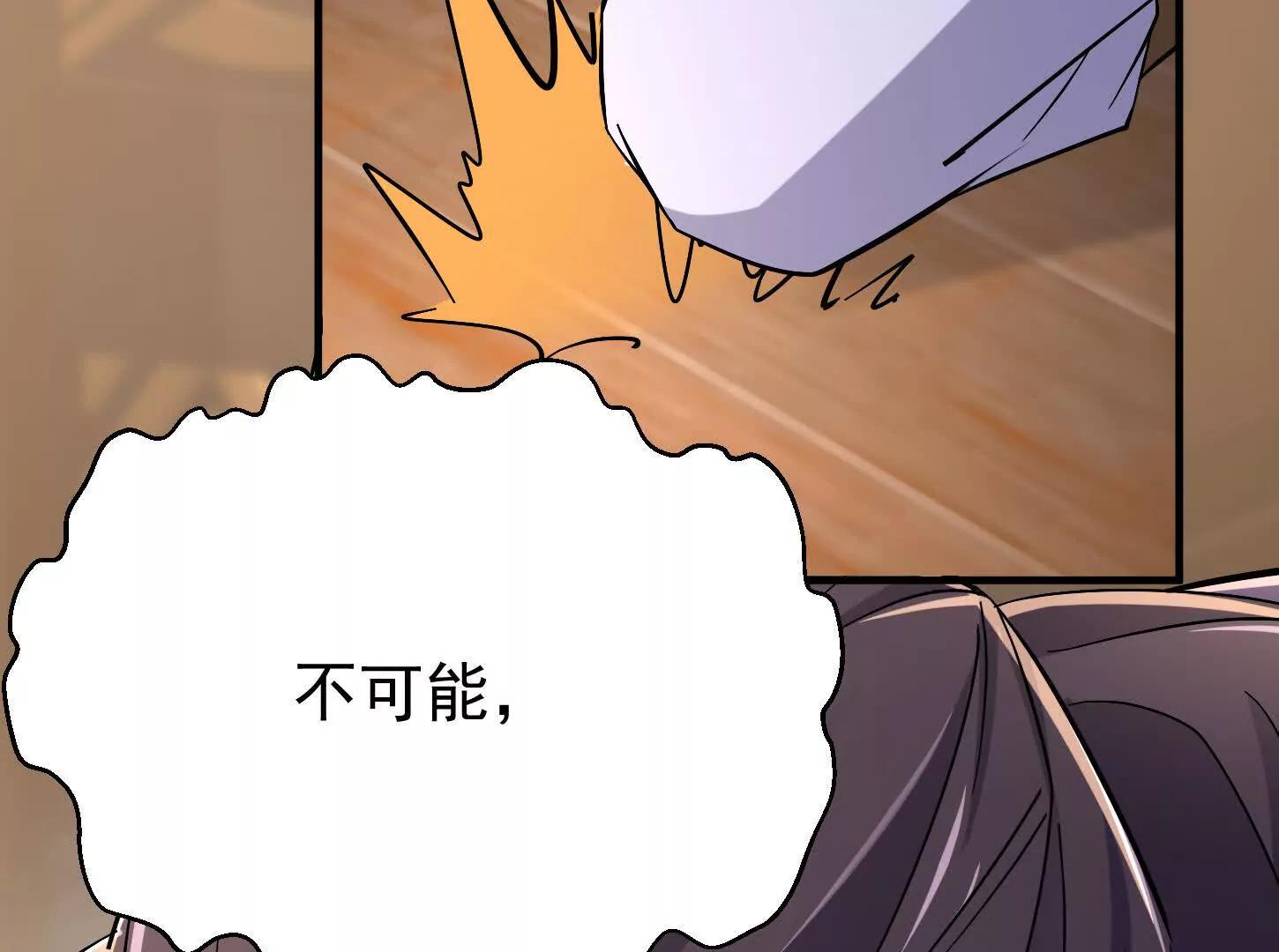 56 这个任务，我接了！(1/2)-第56话