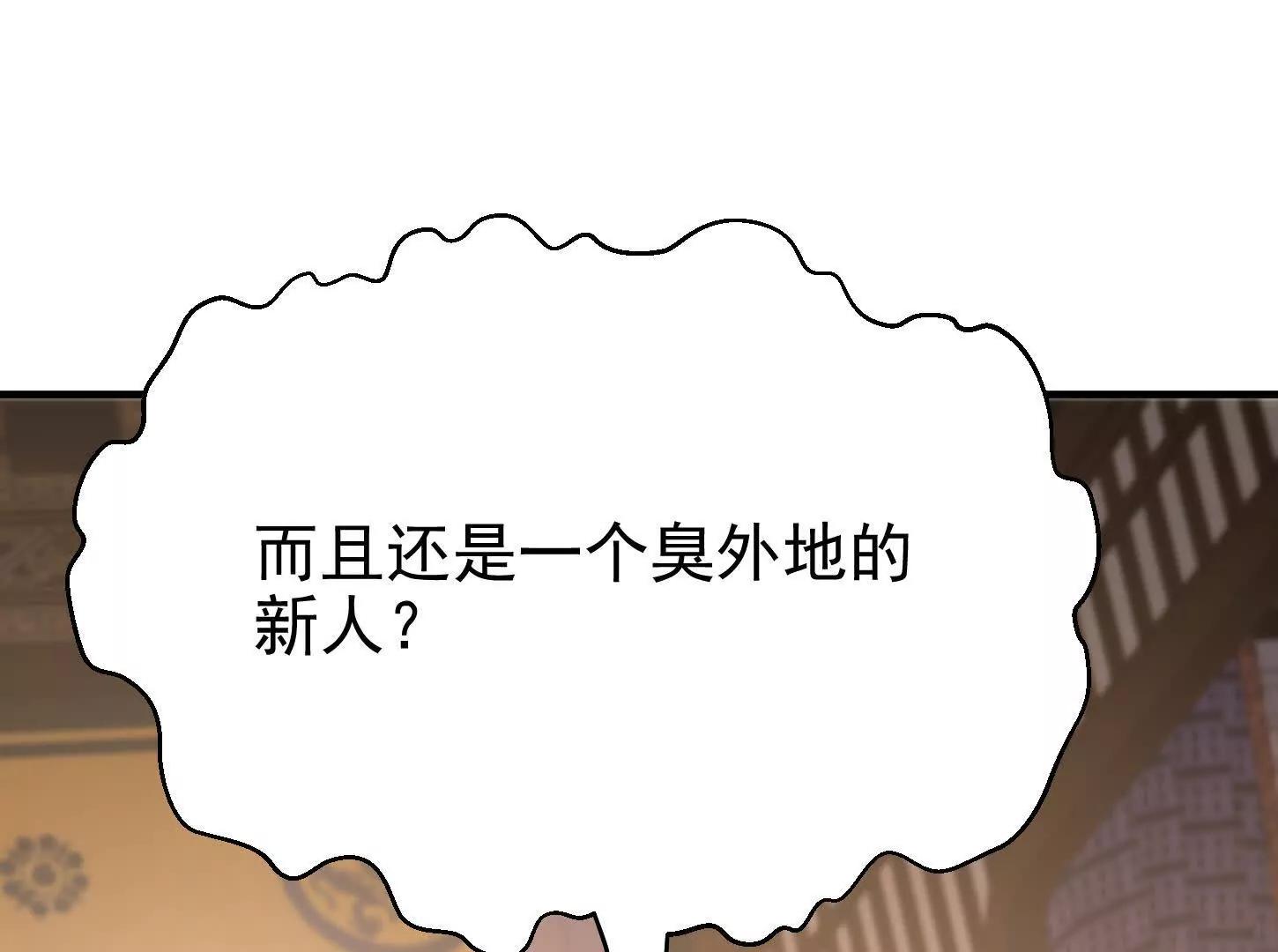 56 这个任务，我接了！(1/2)-第56话