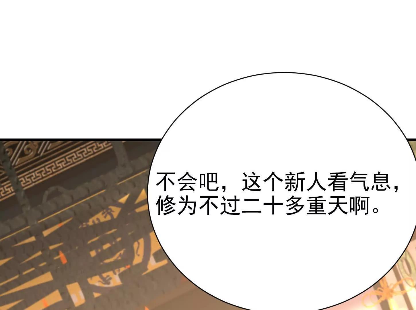 56 这个任务，我接了！(1/2)-第56话