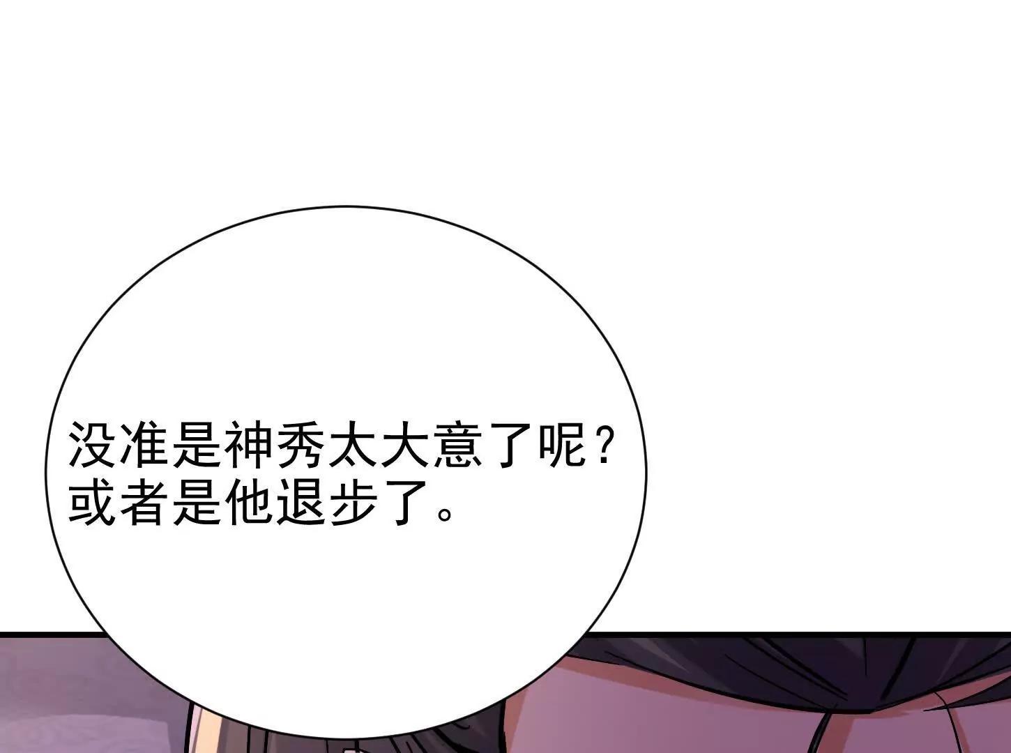 56 这个任务，我接了！(1/2)-第56话