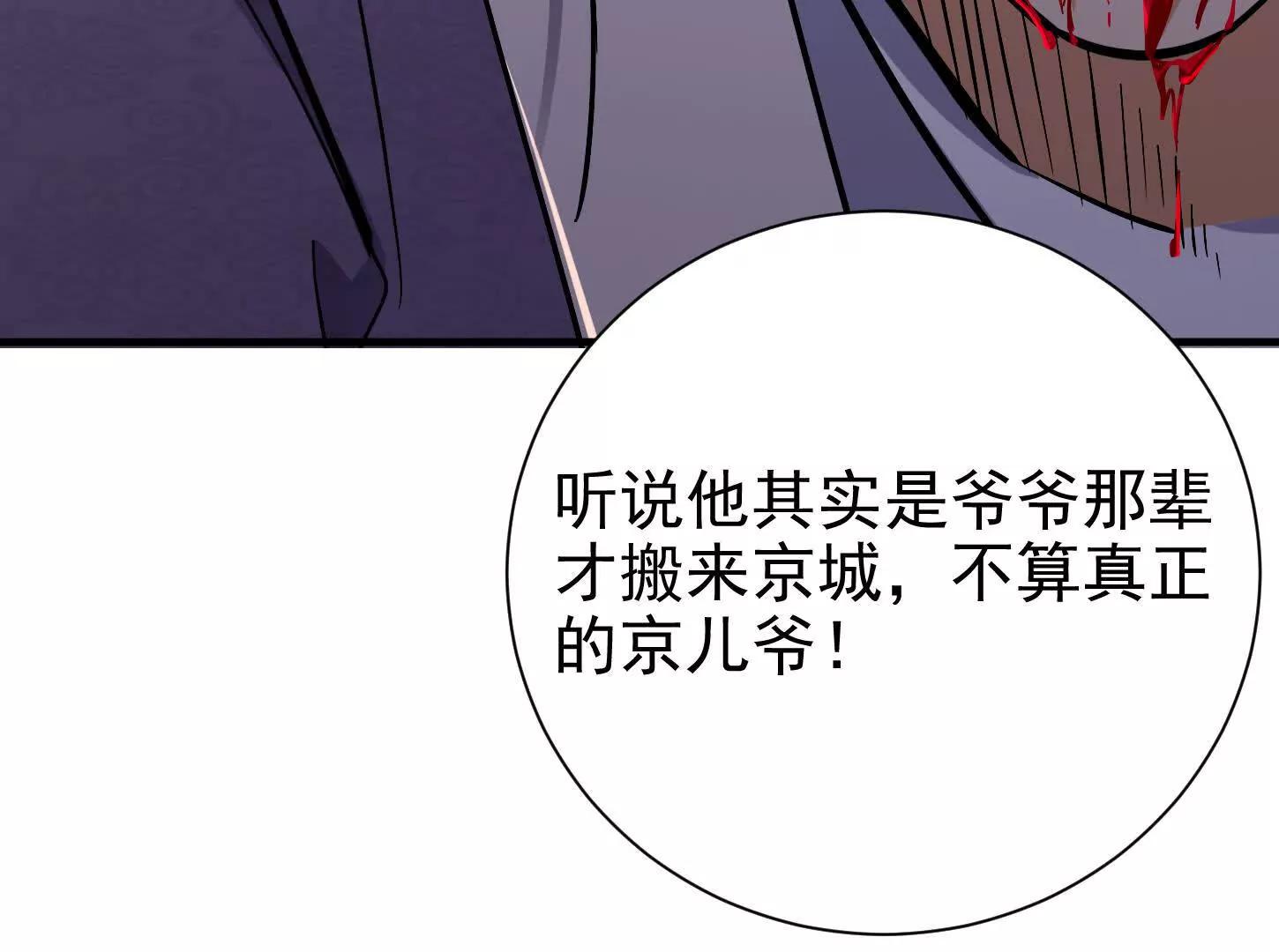 56 这个任务，我接了！(1/2)-第56话