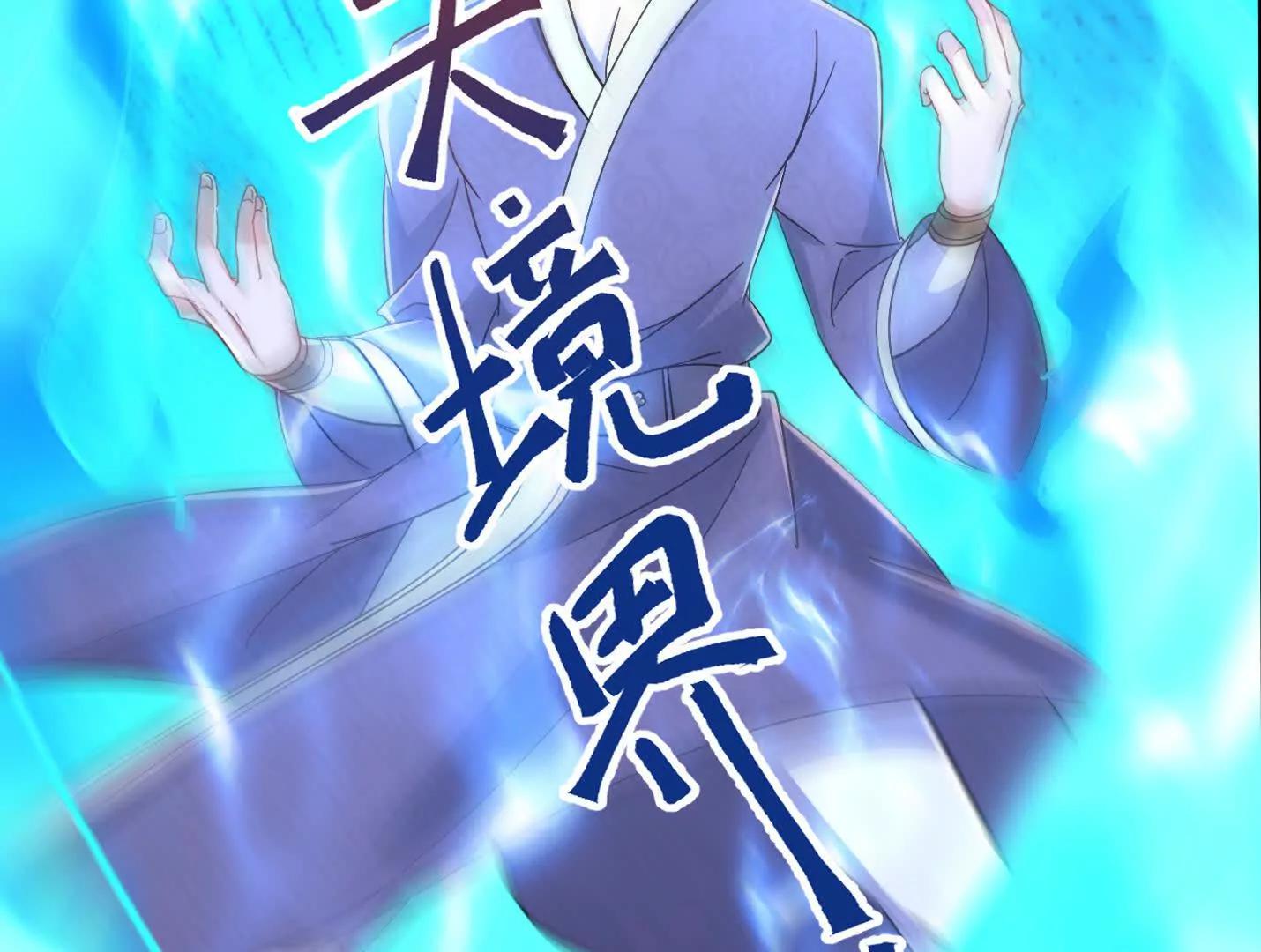 56 这个任务，我接了！(1/2)-第56话