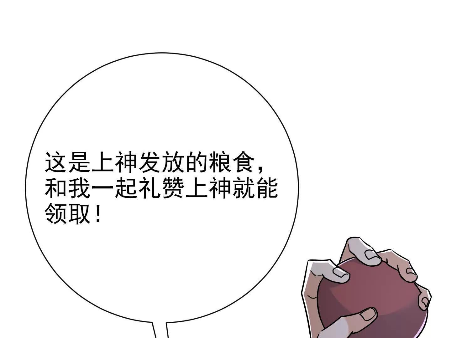 58 今天你就死在这里！(1/3)-第58话