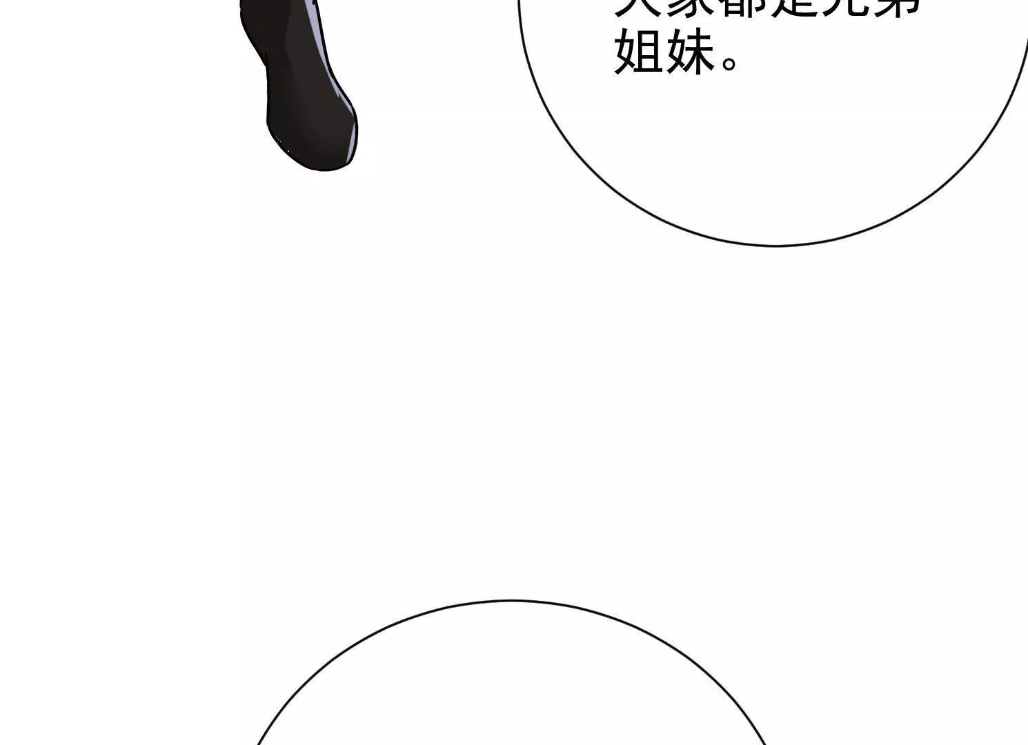 58 今天你就死在这里！(1/3)-第58话