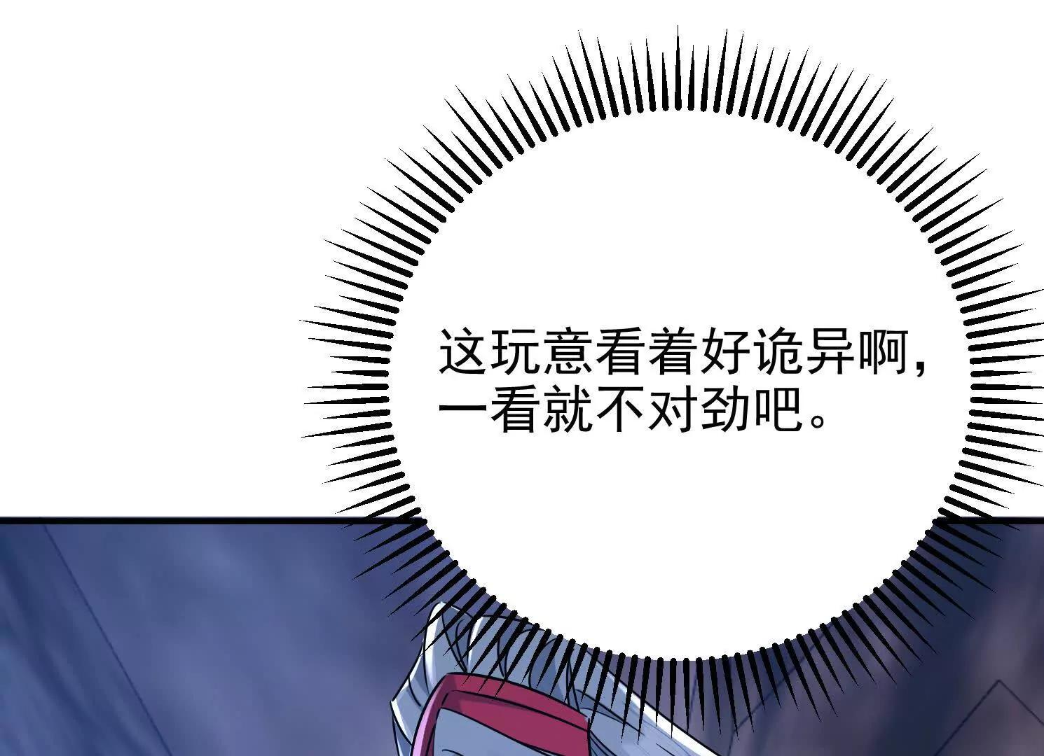 58 今天你就死在这里！(1/3)-第58话