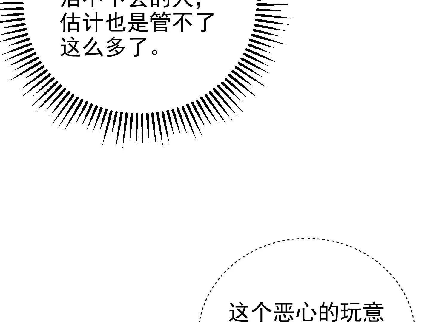 58 今天你就死在这里！(1/3)-第58话