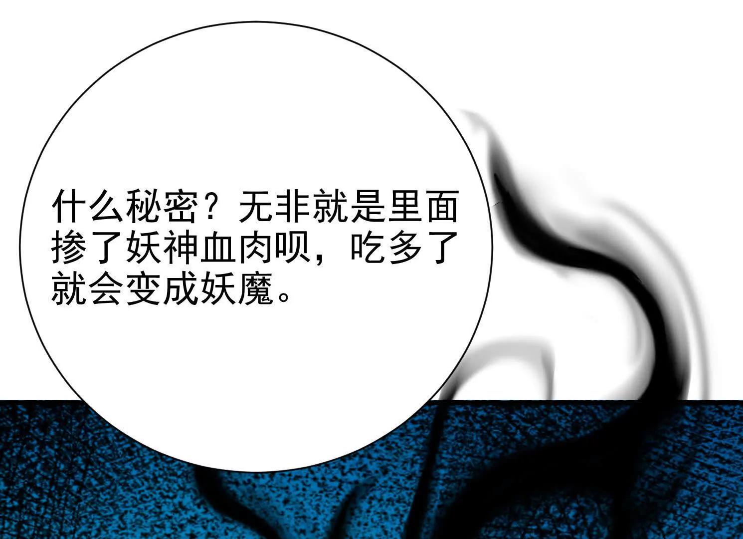 58 今天你就死在这里！(1/3)-第58话