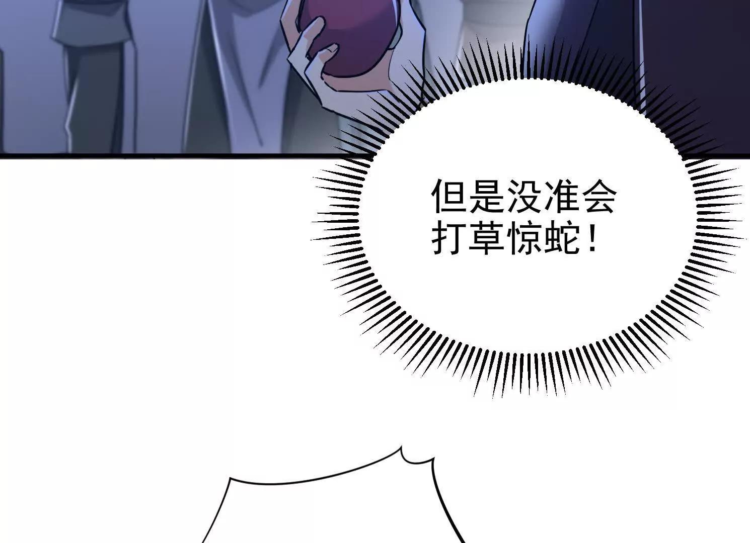 58 今天你就死在这里！(1/3)-第58话