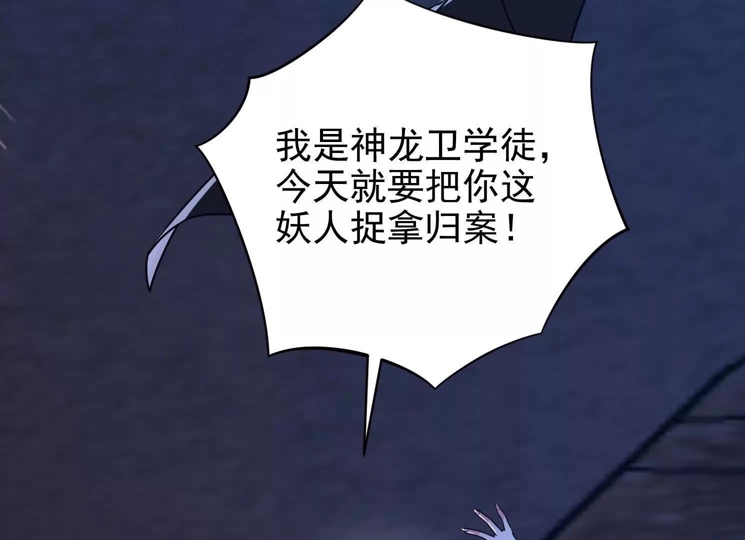 58 今天你就死在这里！(1/3)-第58话