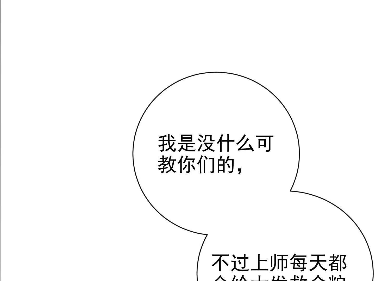 58 今天你就死在这里！(1/3)-第58话