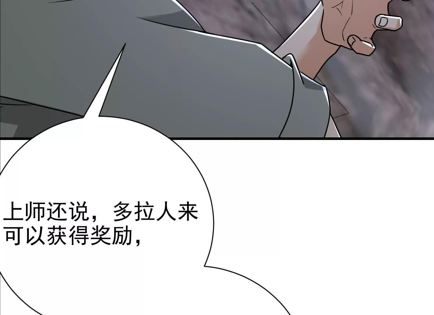 58 今天你就死在这里！(1/3)-第58话