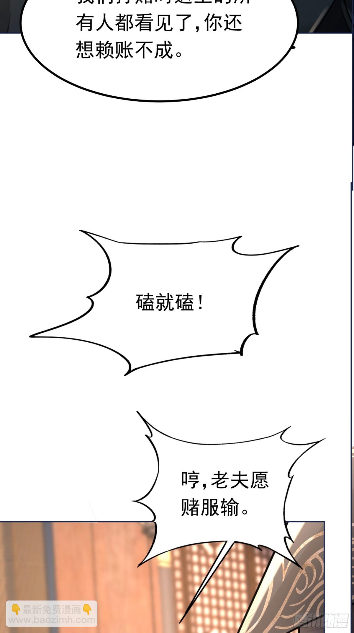 06城主：女婿已经选好了-第6话