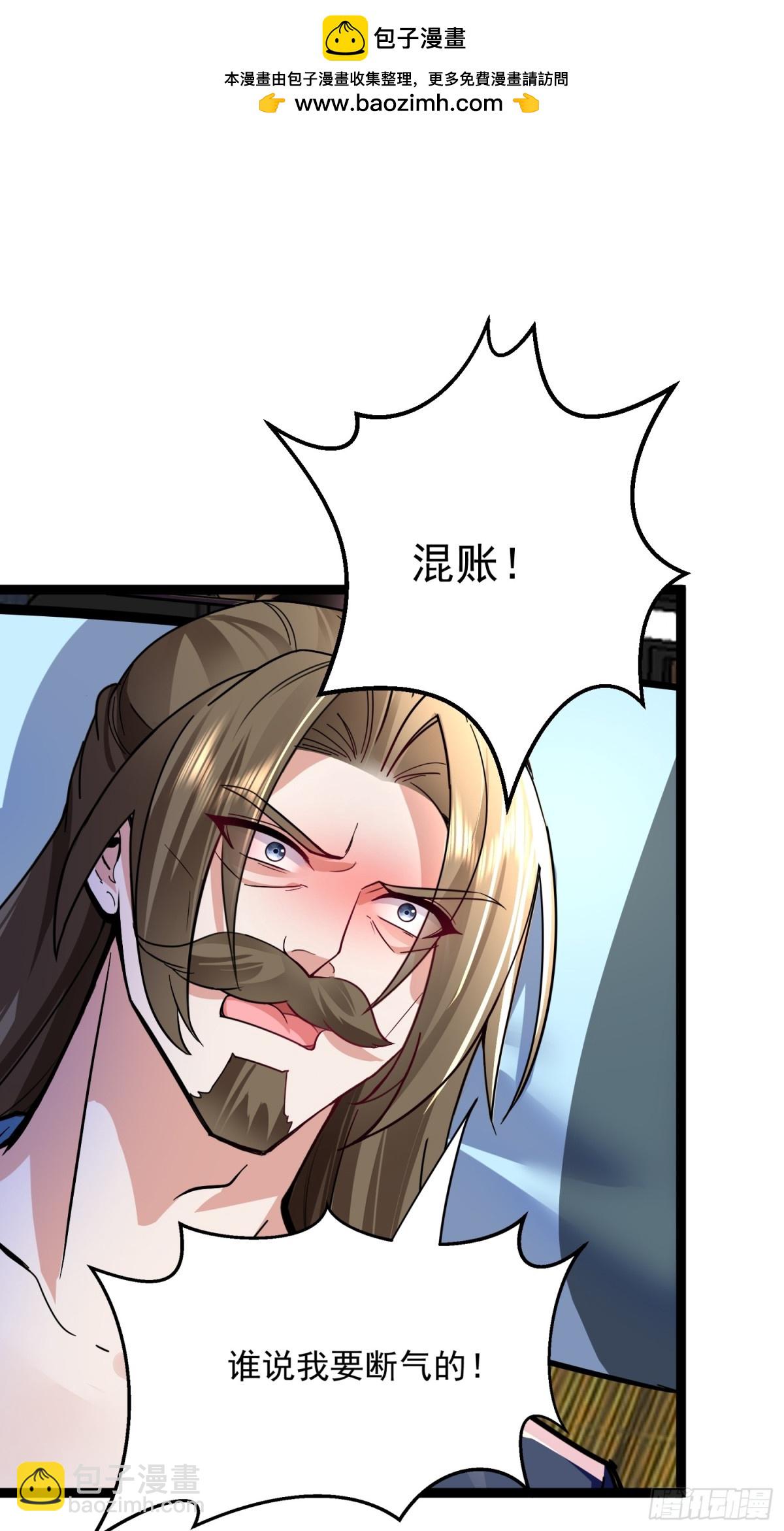 06城主：女婿已经选好了-第6话