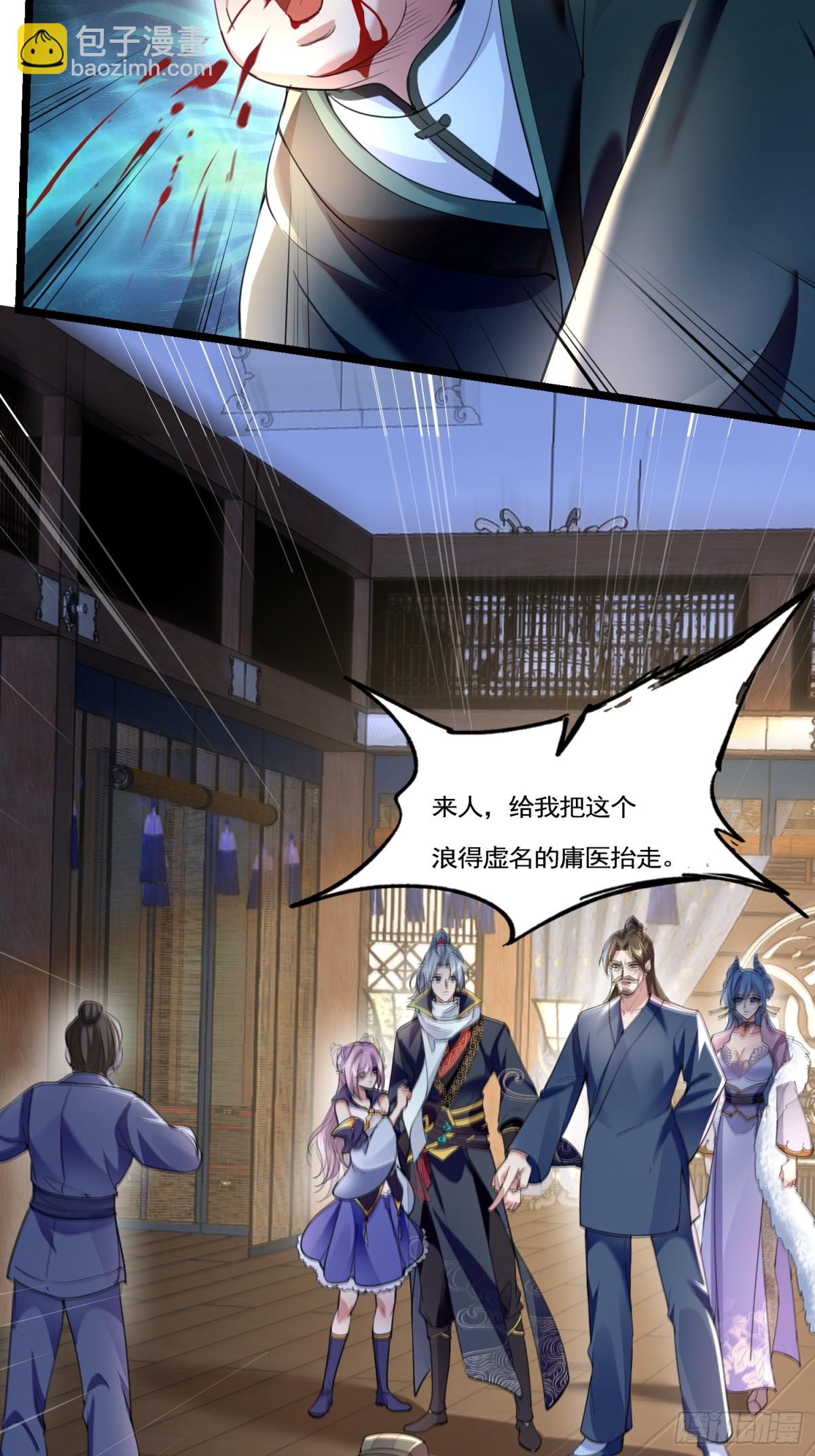 06城主：女婿已经选好了-第6话