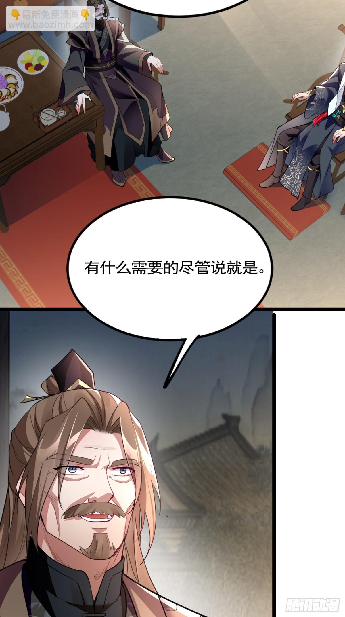 06城主：女婿已经选好了-第6话