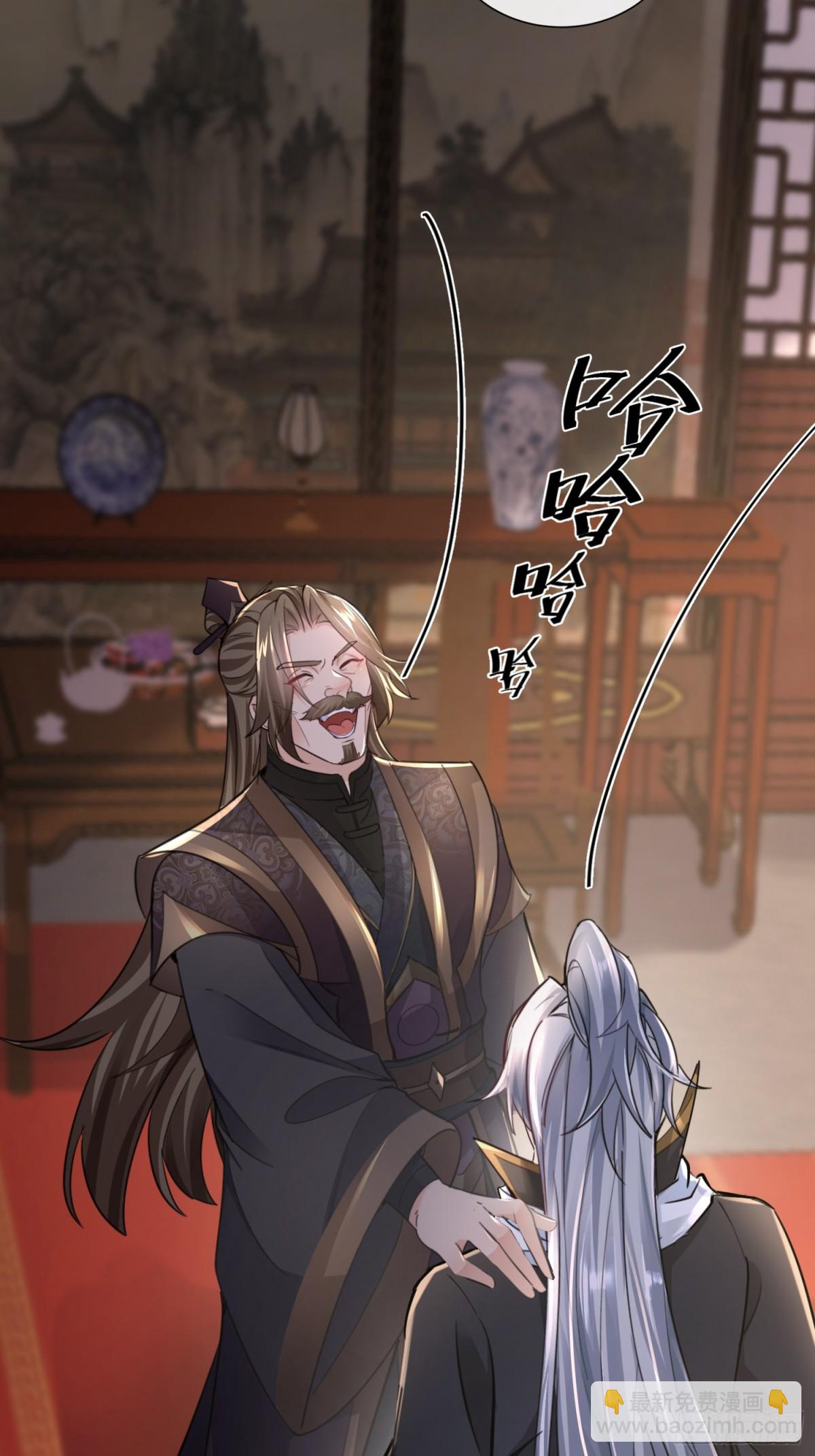 06城主：女婿已经选好了-第6话