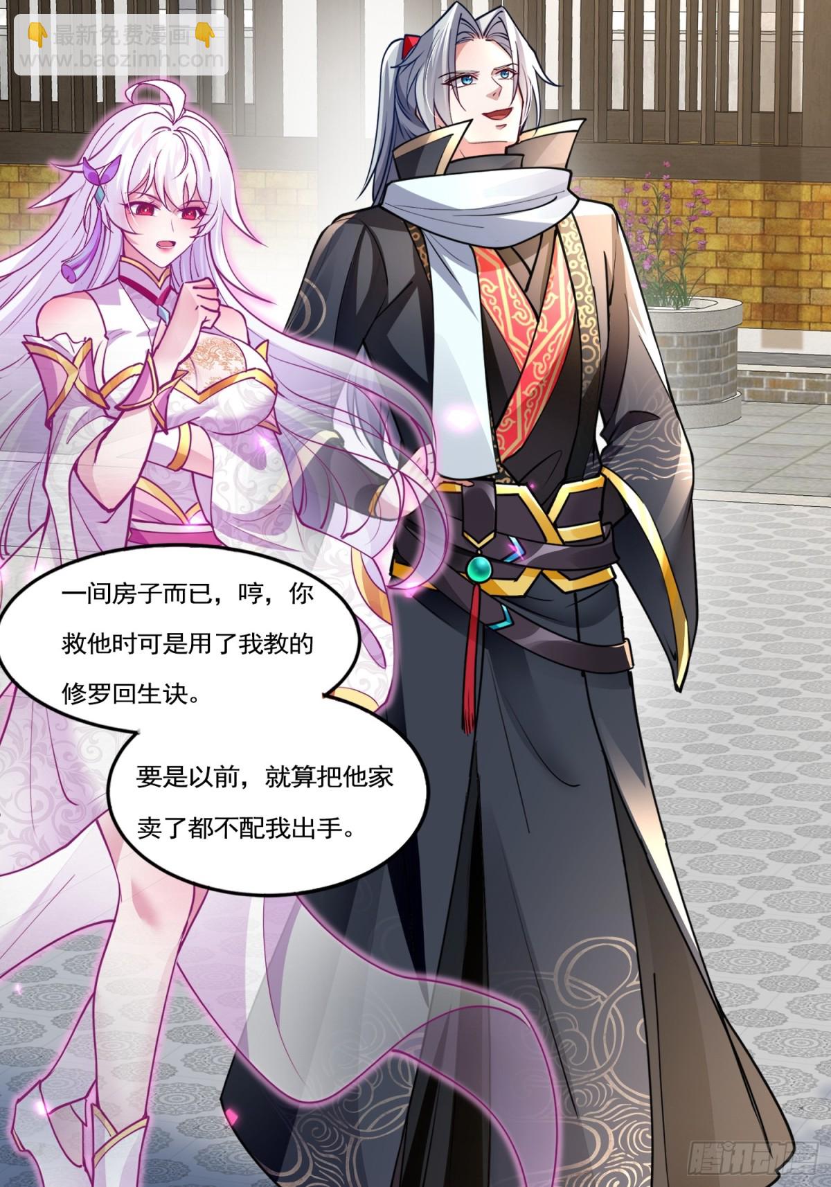 06城主：女婿已经选好了-第6话