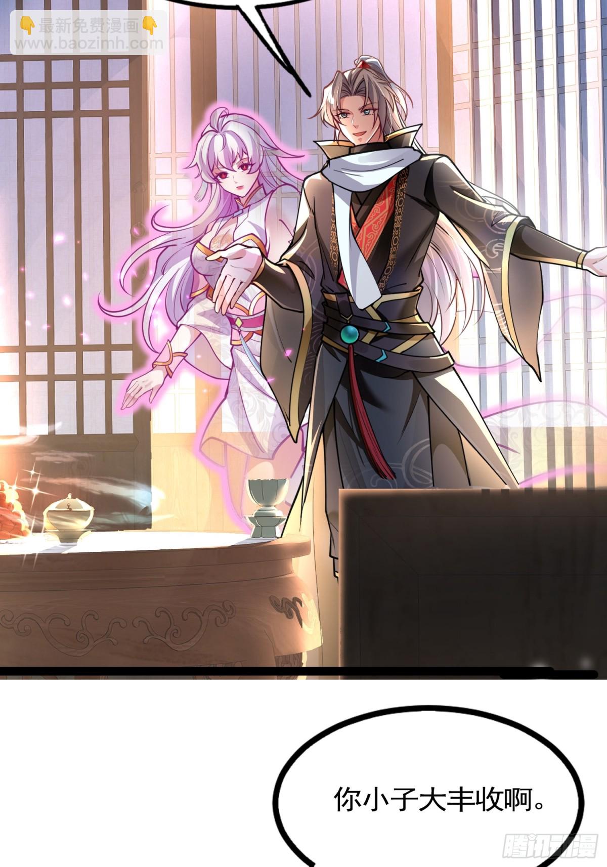 06城主：女婿已经选好了-第6话