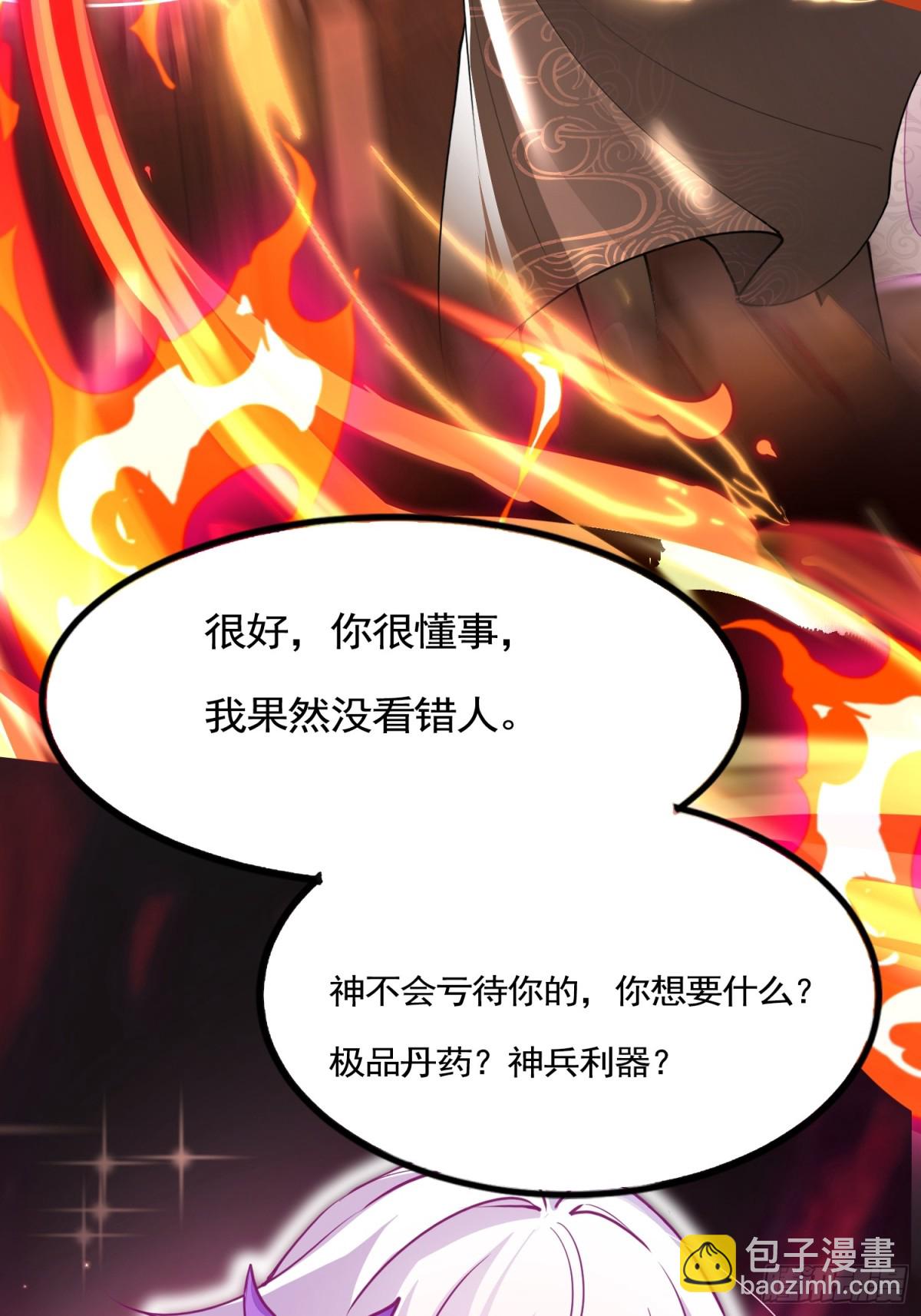 06城主：女婿已经选好了-第6话