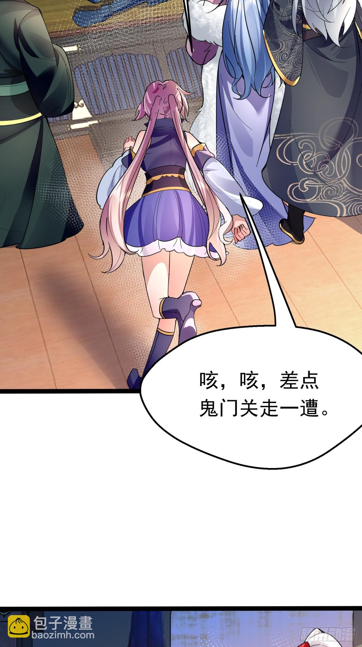 06城主：女婿已经选好了-第6话