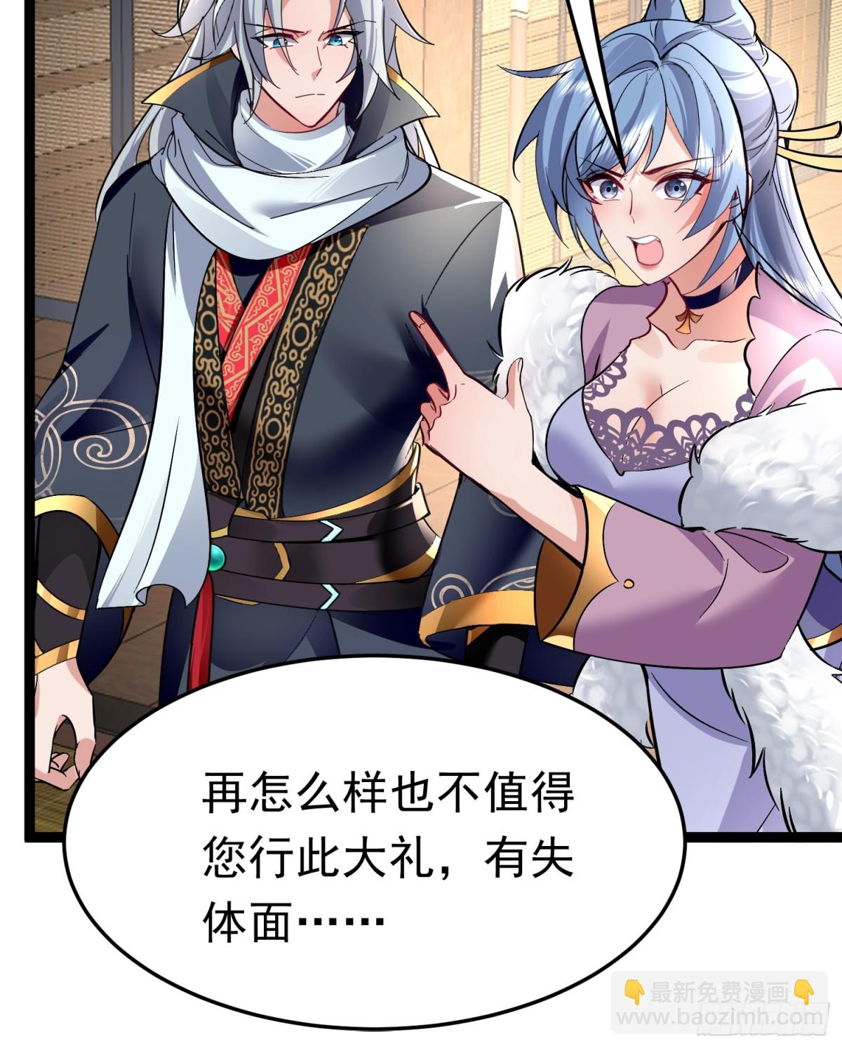 06城主：女婿已经选好了-第6话