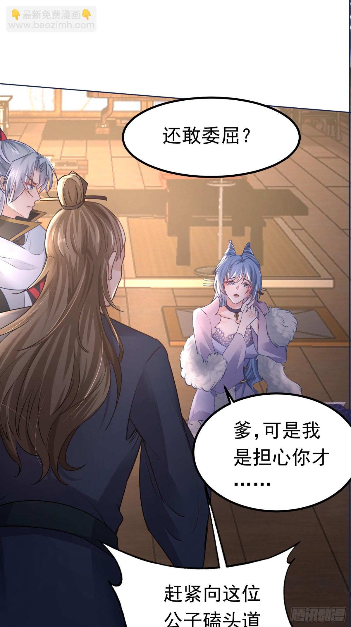 06城主：女婿已经选好了-第6话