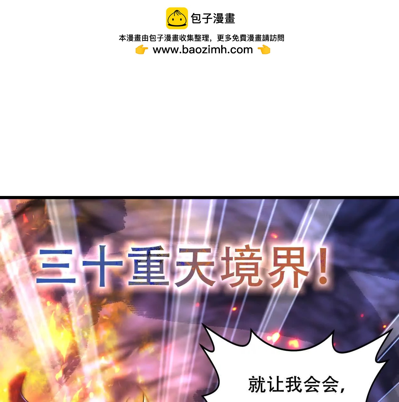 60 沉睡(1/2)-第60话