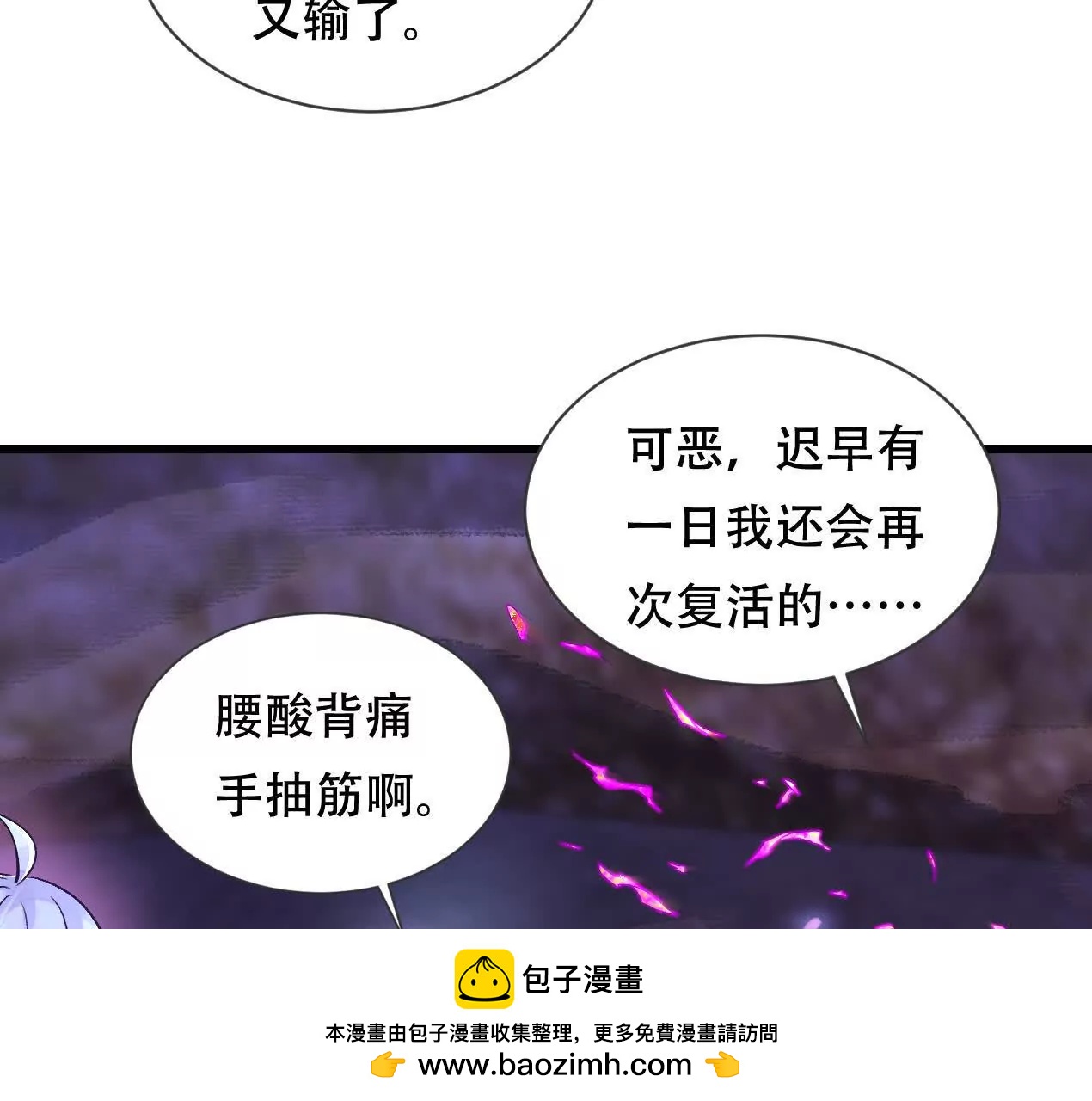 60 沉睡(1/2)-第60话