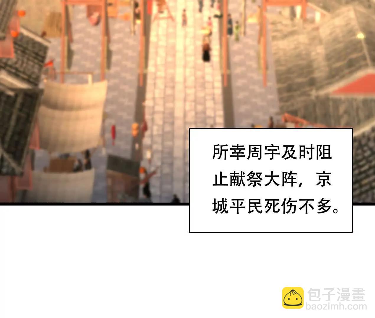 62 我即是神(1/2)-第62话